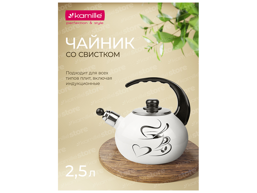 Чайник эмалированный Kamille, со свистком, 2,5л