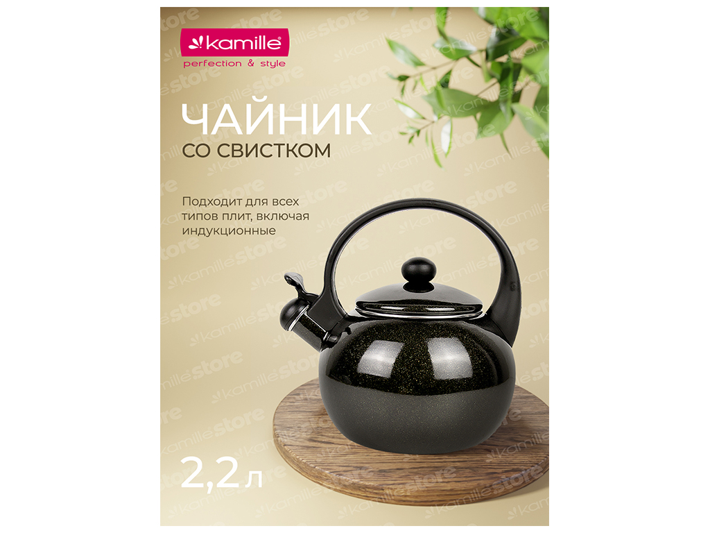 Чайник эмалированный Kamille, со свистком, 2,2л