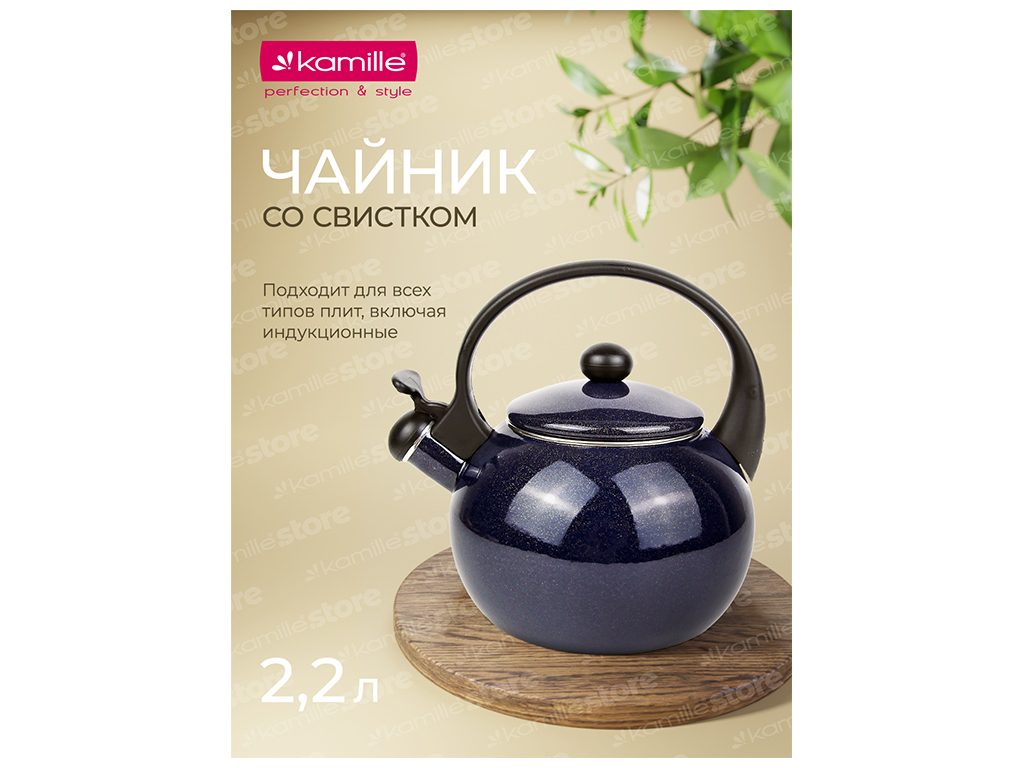 Чайник емальований Kamille, зі свистком, 2,2л