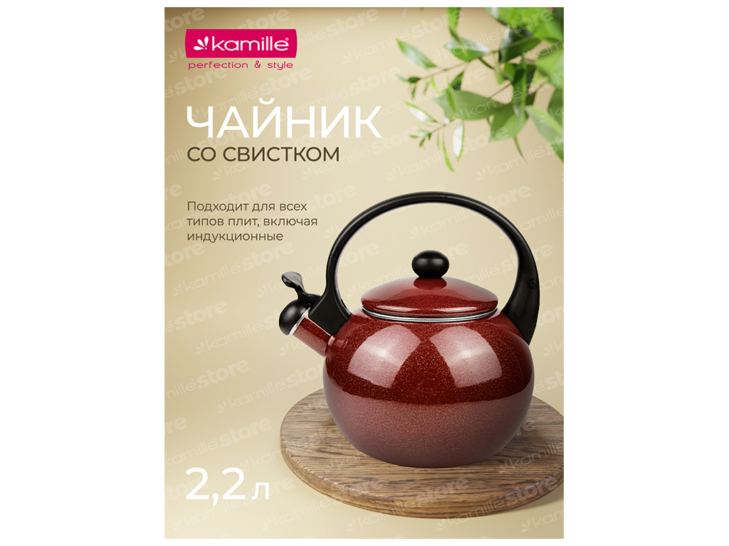 Чайник эмалированный Kamille, со свистком, 2,2л