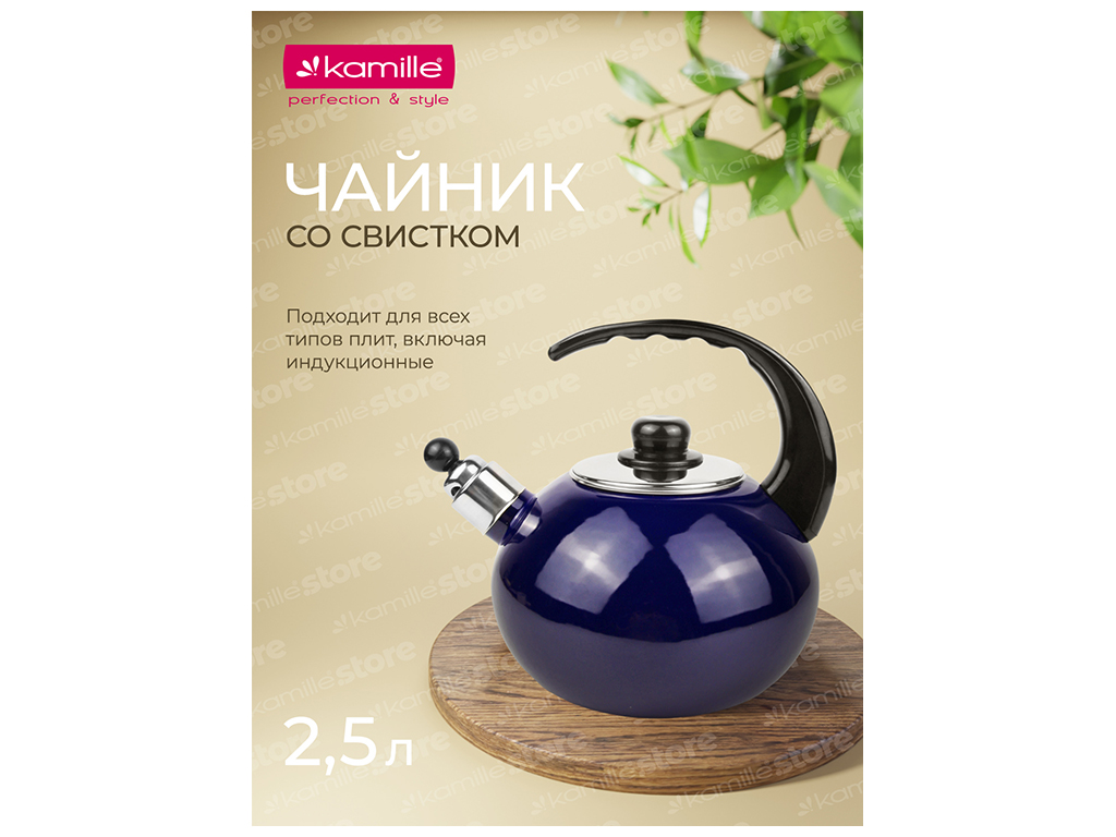 Чайник эмалированный Kamille, со свистком, 2,5л