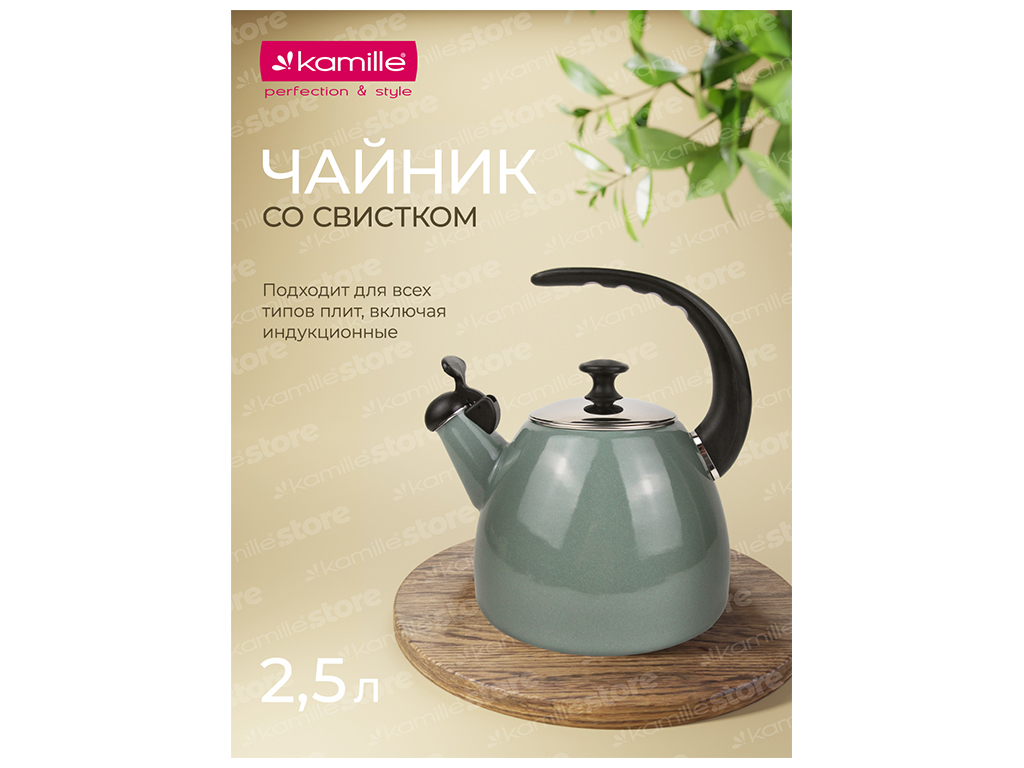 Чайник эмалированный Kamille, со свистком, 2,5л