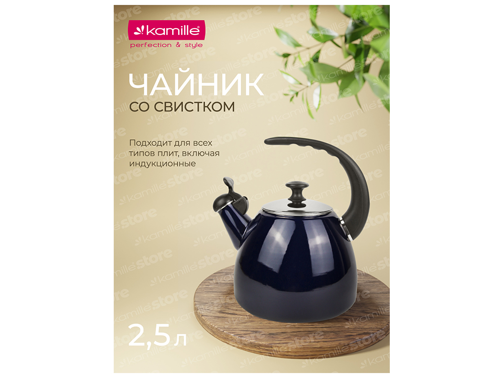 Чайник эмалированный Kamille, со свистком, 2,5л