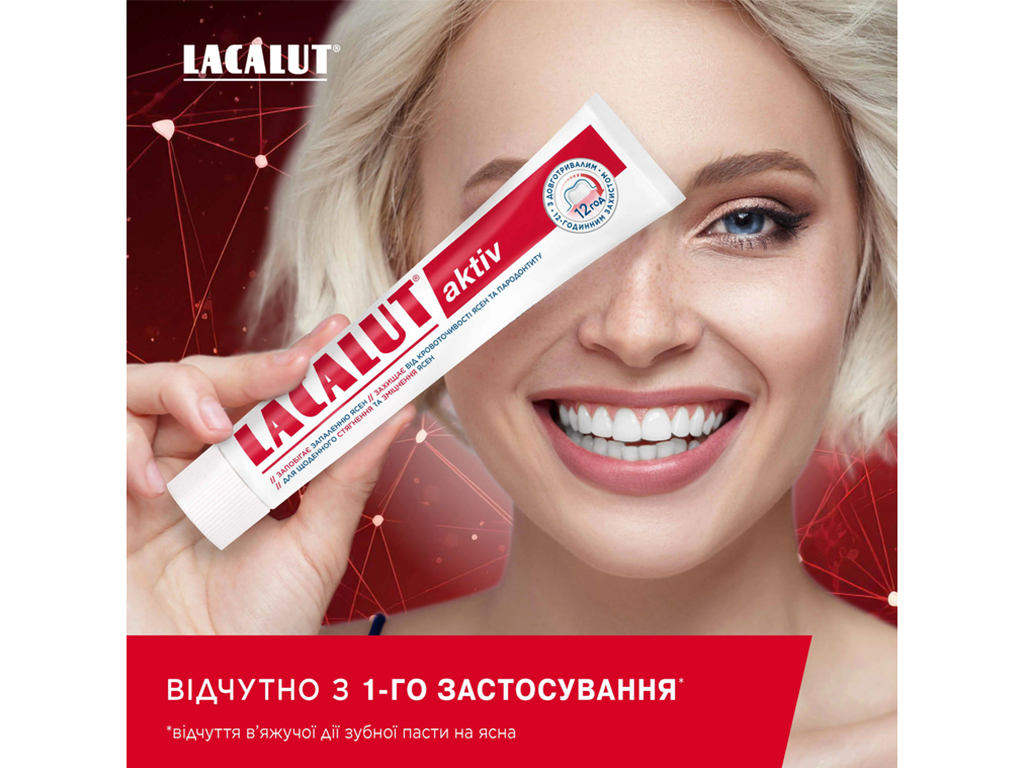 Паста зубна Lacalut Aktiv, проти кровоточивості ясен, антибактеріальна, проти запалення, 50мл