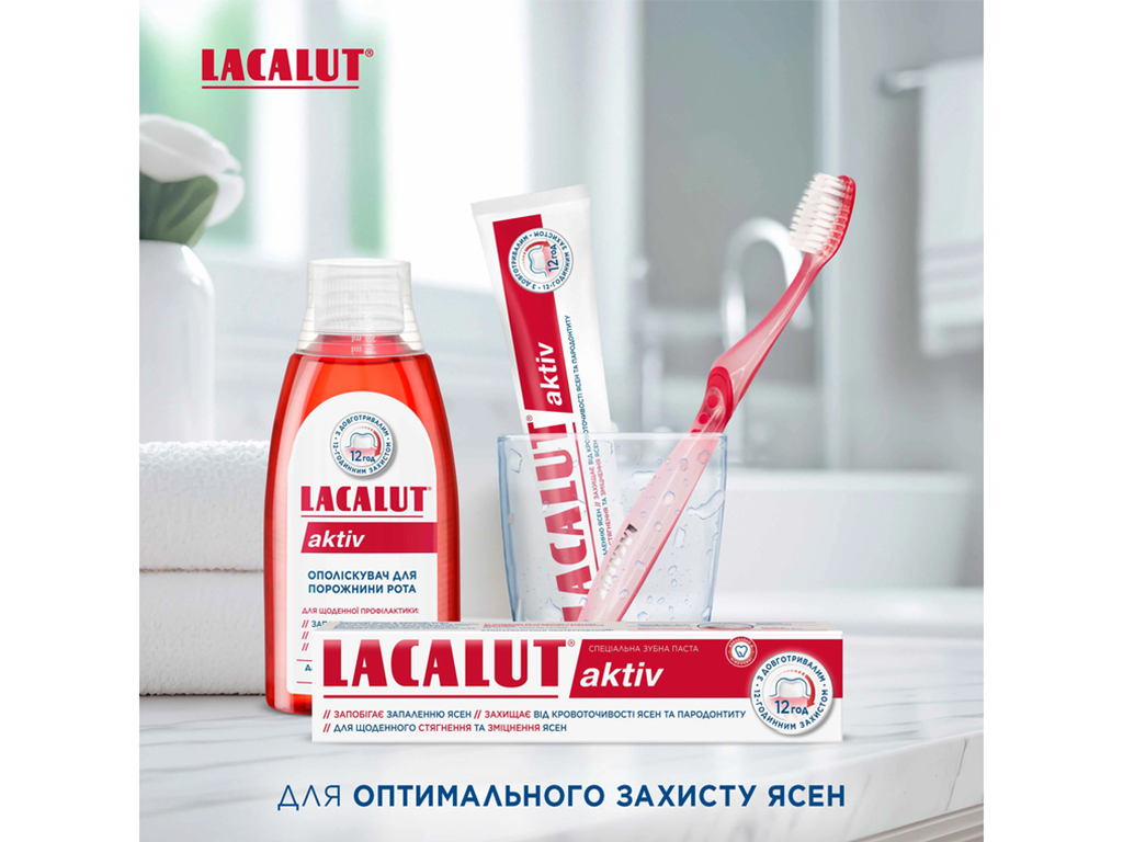 Паста зубна Lacalut Aktiv, проти кровоточивості ясен, антибактеріальна, проти запалення, 50мл