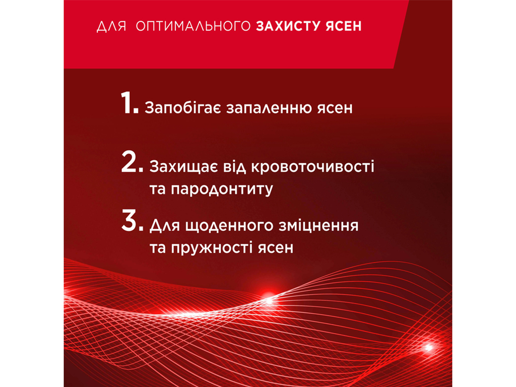 Паста зубна Lacalut Aktiv, проти кровоточивості ясен, антибактеріальна, проти запалення, 50мл