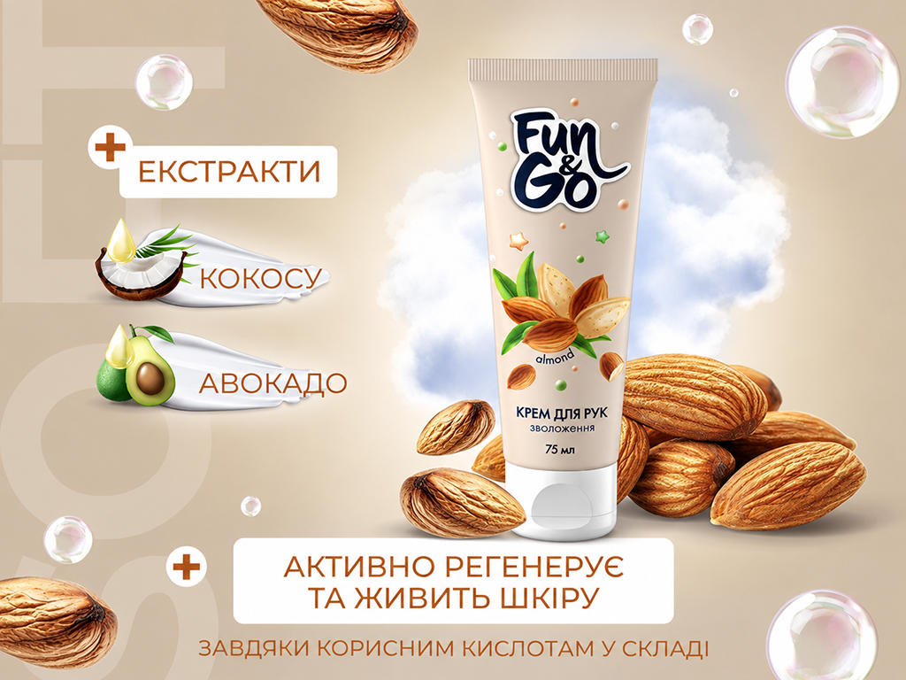 Крем для рук Fun&Go Almond живильний, швидко вбирається, 75мл