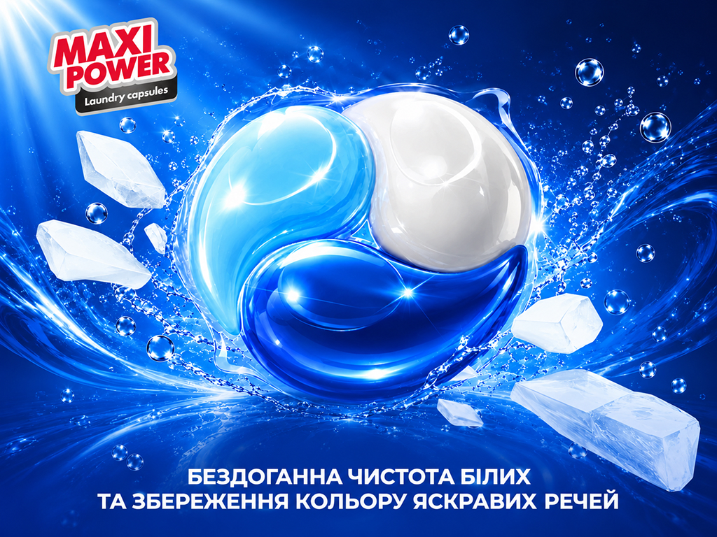 Капсули для прання Maxi Power Свіжість, універсальні, 26шт