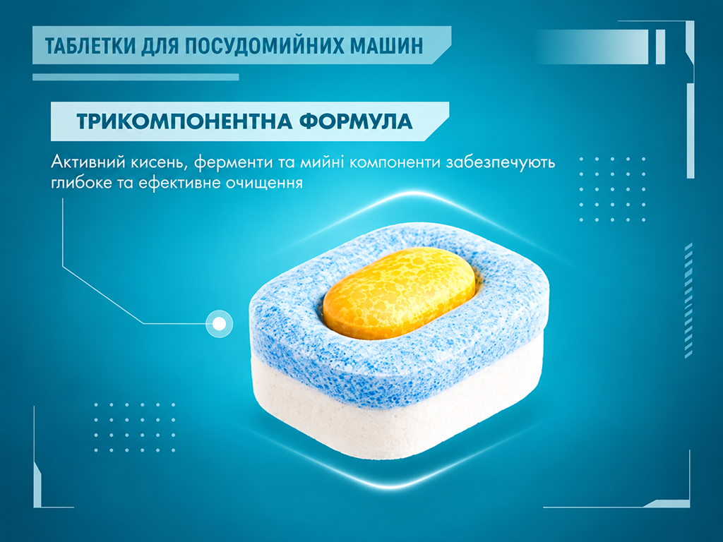 Таблетка для посудомийної машини Maxi Power Nanomatic, 1шт