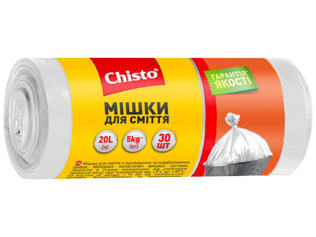 Пакети для сміття Chisto, міцні, 20л, 30шт