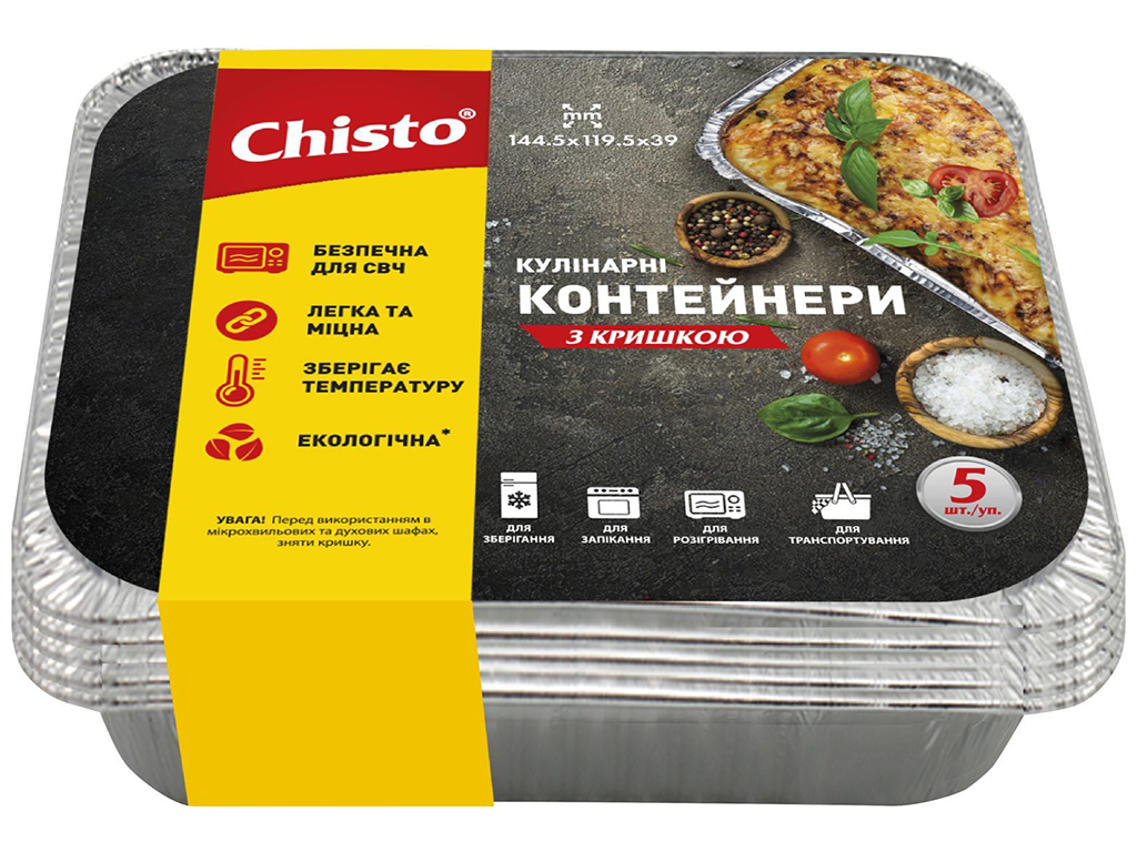 Контейнер для продуктов одноразовый Chisto алюминиевый с крышкой, 430мл, 5шт