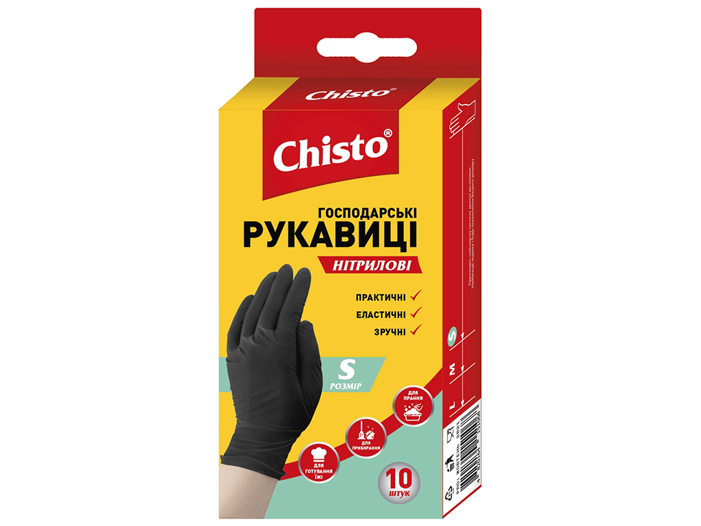 Рукавички нітрилові Chisto, розмір S (ціна за упаковку 10шт)