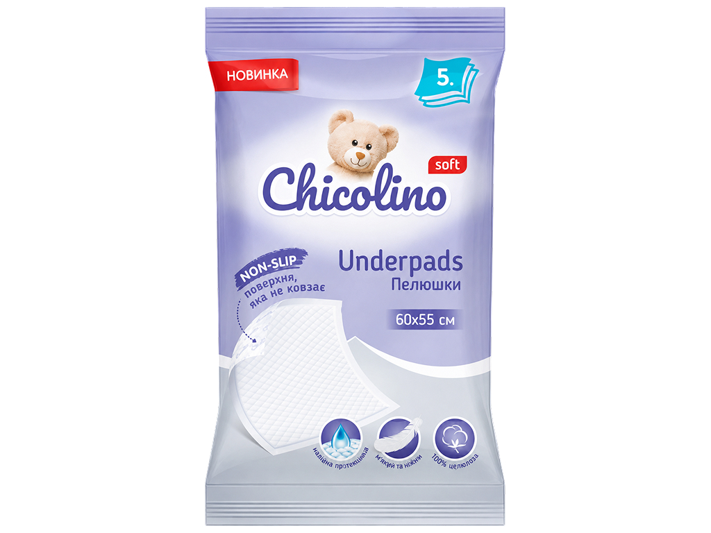 Поглинальні пелюшки Chicolino, одноразові, непромокальна основа, 60×55 см
