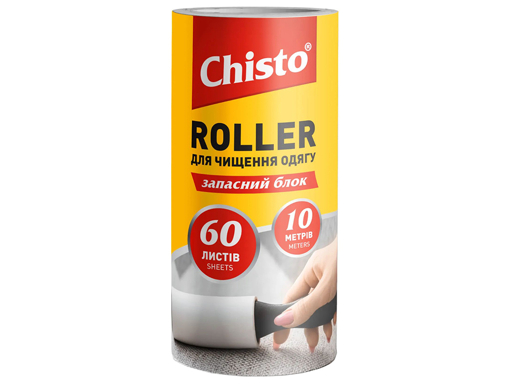 Запасной блок Chisto RoLLer для очистки одежды, 10м, 60 листов