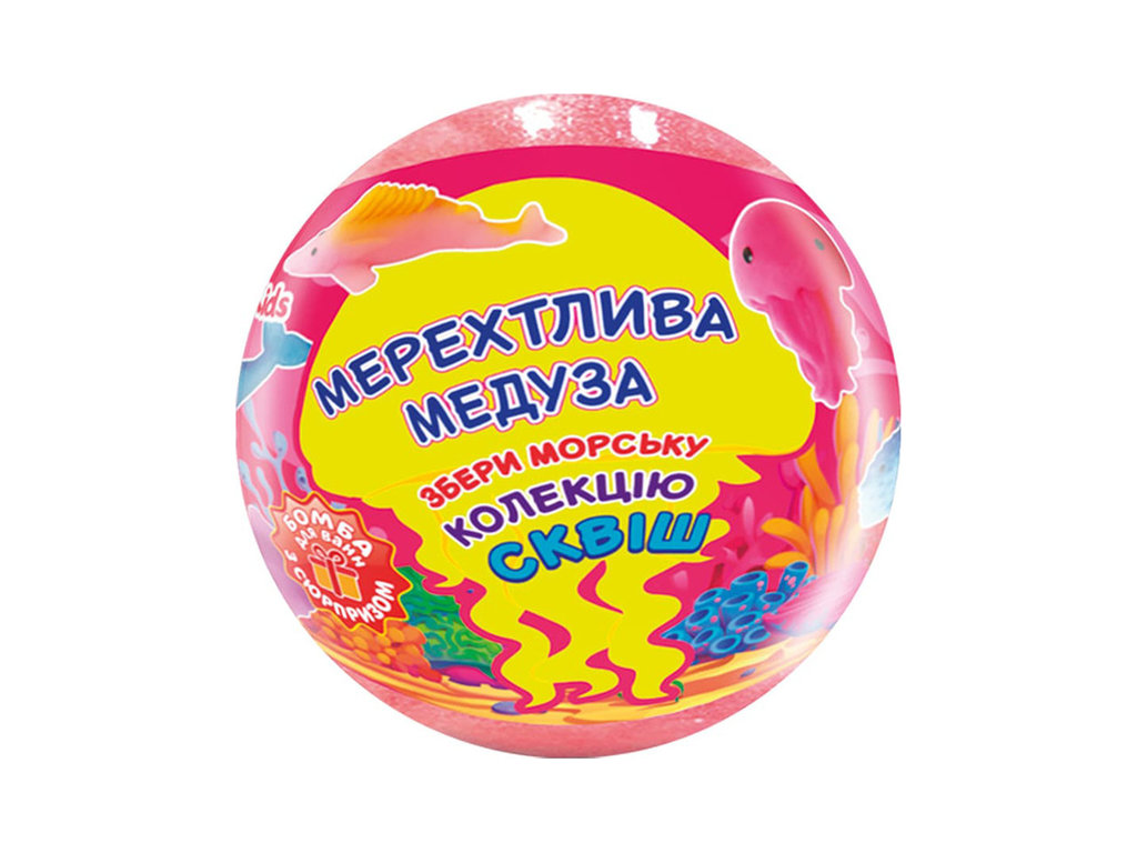 Бомбочка для ванни Aqua Shine Crazy Bombs Kids Мерехтлива медуза, фруктовий аромат, 120г