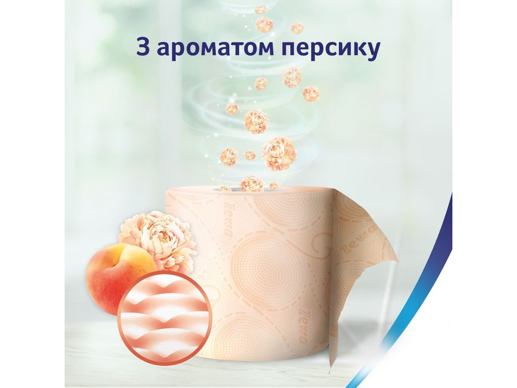 Бумага туалетная Zewa Deluxe Персик, 150 листов, 3 слоя, целлюлоза, аромат персика, 32 рулона