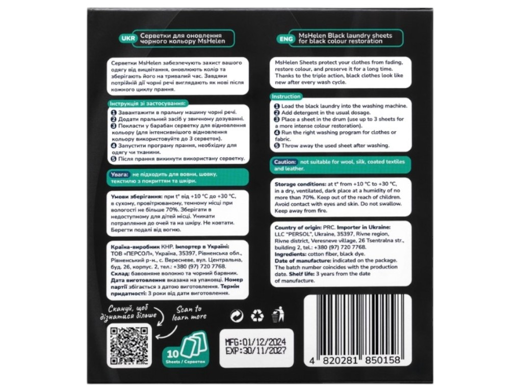 Серветки для оновлення чорного кольору Ms Helen, бавовняне волокно, 10шт
