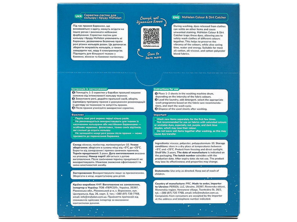 Салфетки-ловушки для стирки Ms Helen Colour & Dirt Catcher, предотвращение окрашивания тканей, 12шт