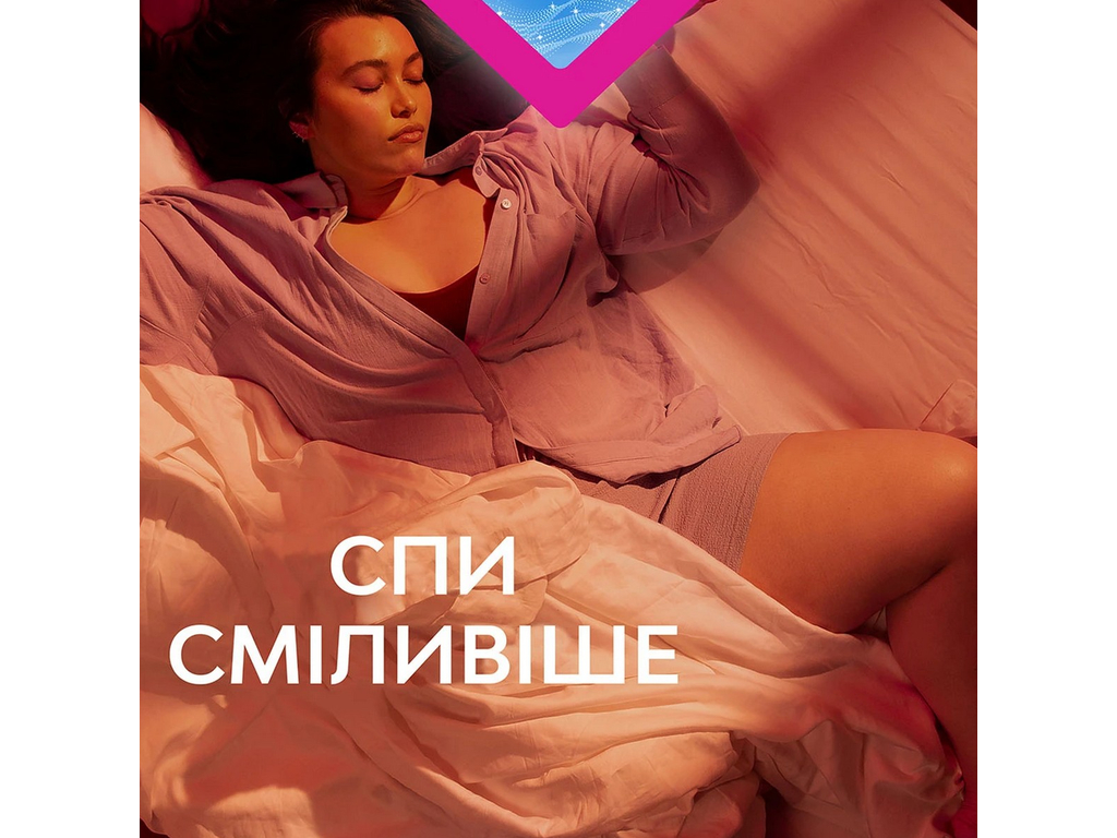 Прокладки гігієнічні Libresse Ultra Large Night Soft, нічні, з крильцями, 6 крапель, 16шт