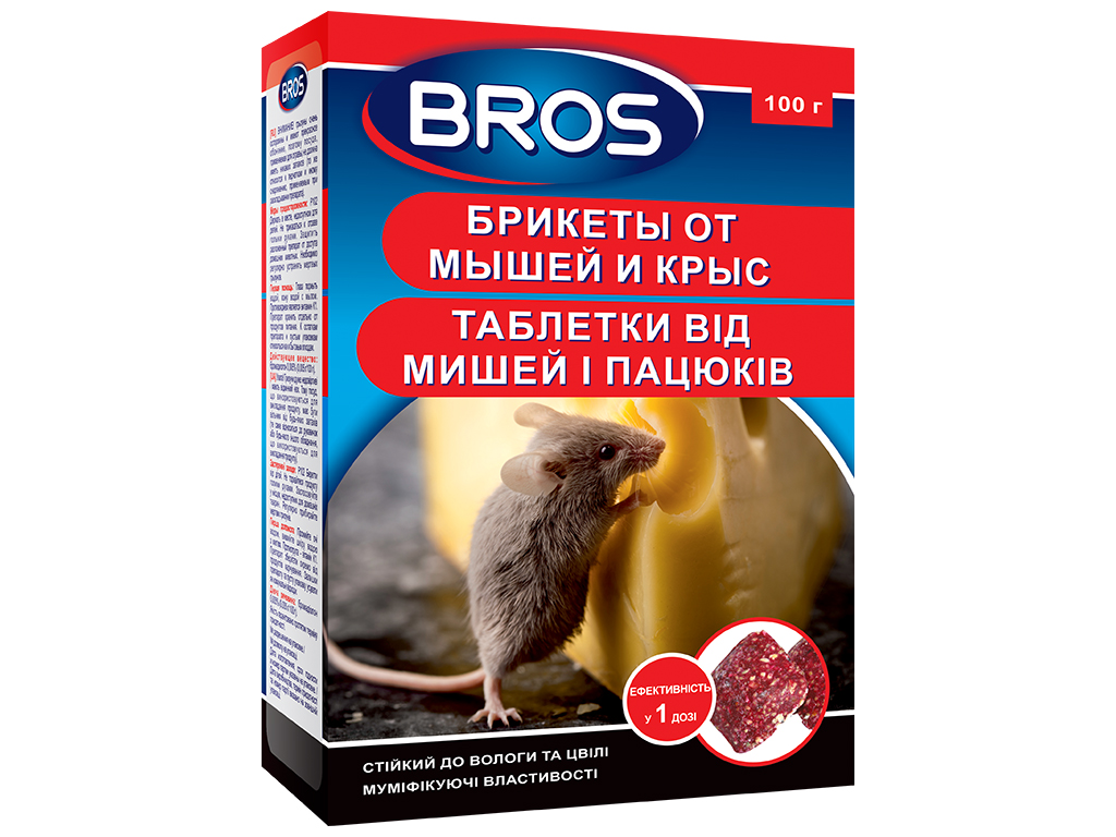 Средство родентицидное BROS брикеты от мышей и крыс 100г