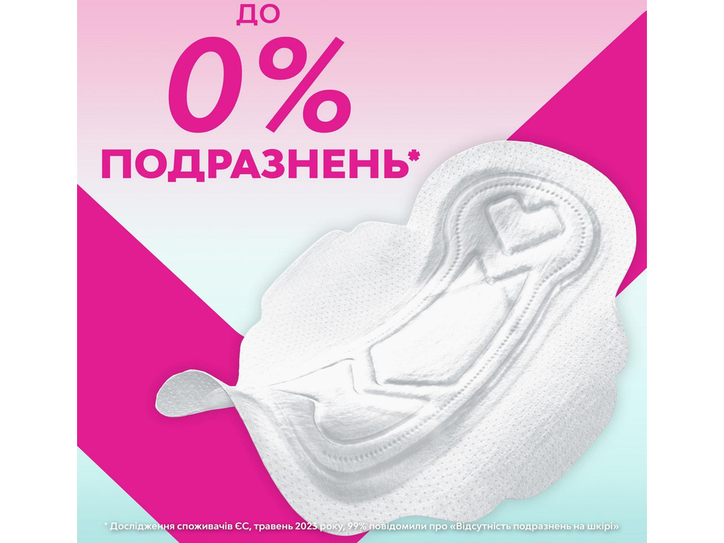 Прокладки гігієнічні Libresse Pure Sensitive Ultra Night, нічні, з крильцями, 6 крапель, 8шт
