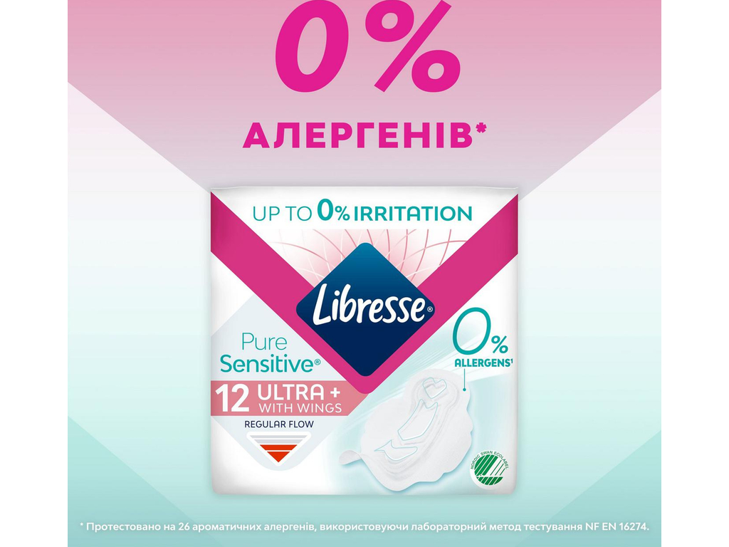 Прокладки гігієнічні Libresse Pure Sensitive Ultra Night, нічні, з крильцями, 6 крапель, 8шт
