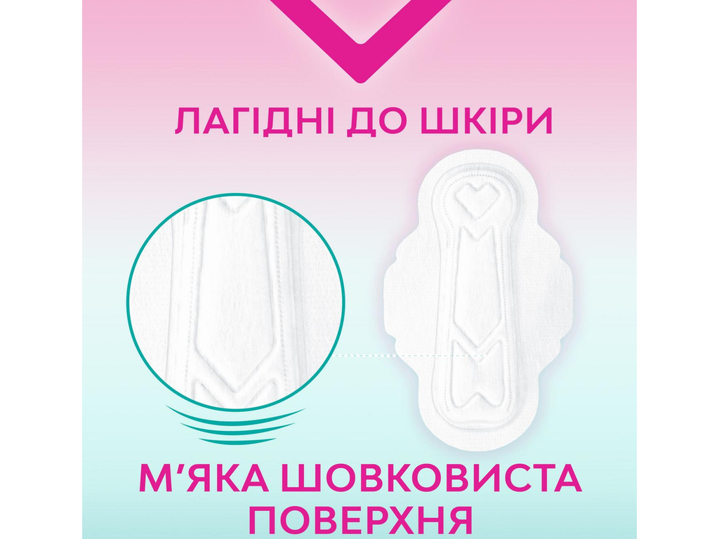 Прокладки гігієнічні Libresse Pure Sensitive Ultra Night, нічні, з крильцями, 6 крапель, 8шт