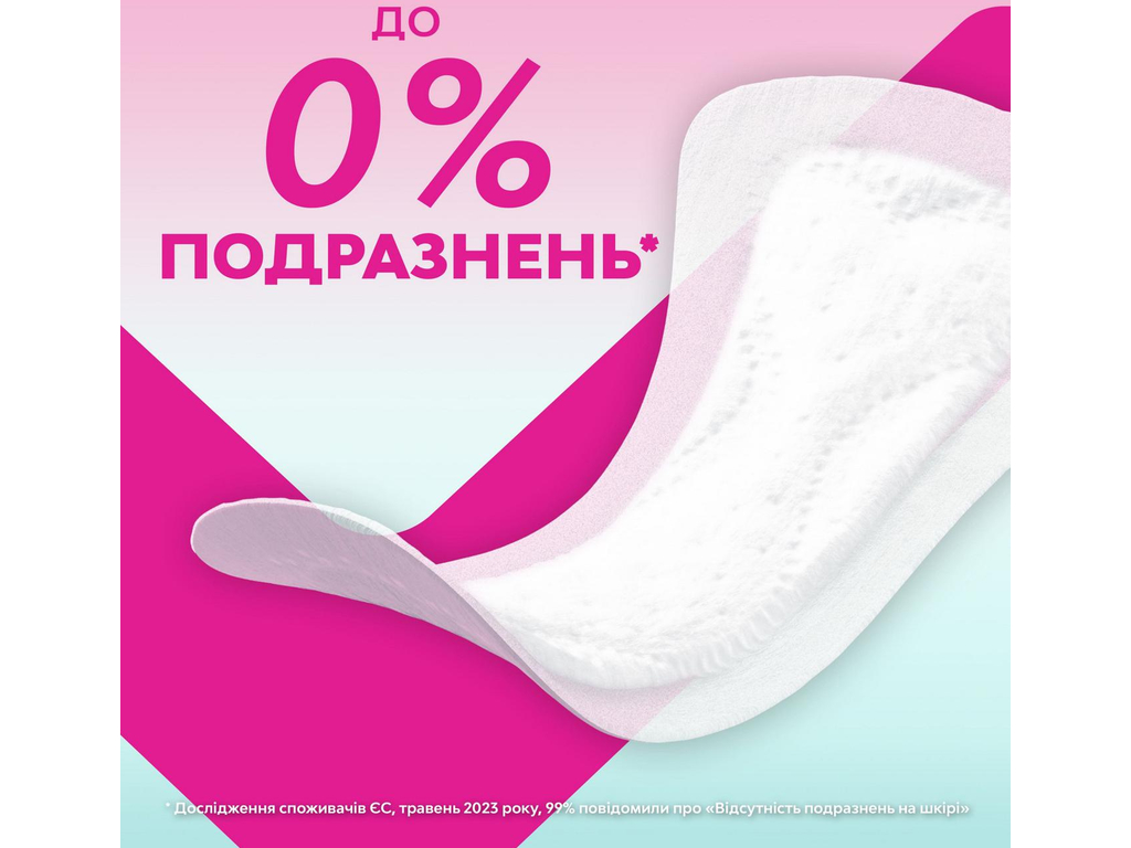 Прокладки щоденні Libresse Dailies Pure Sensitive Normal, 1 крапля, 26шт