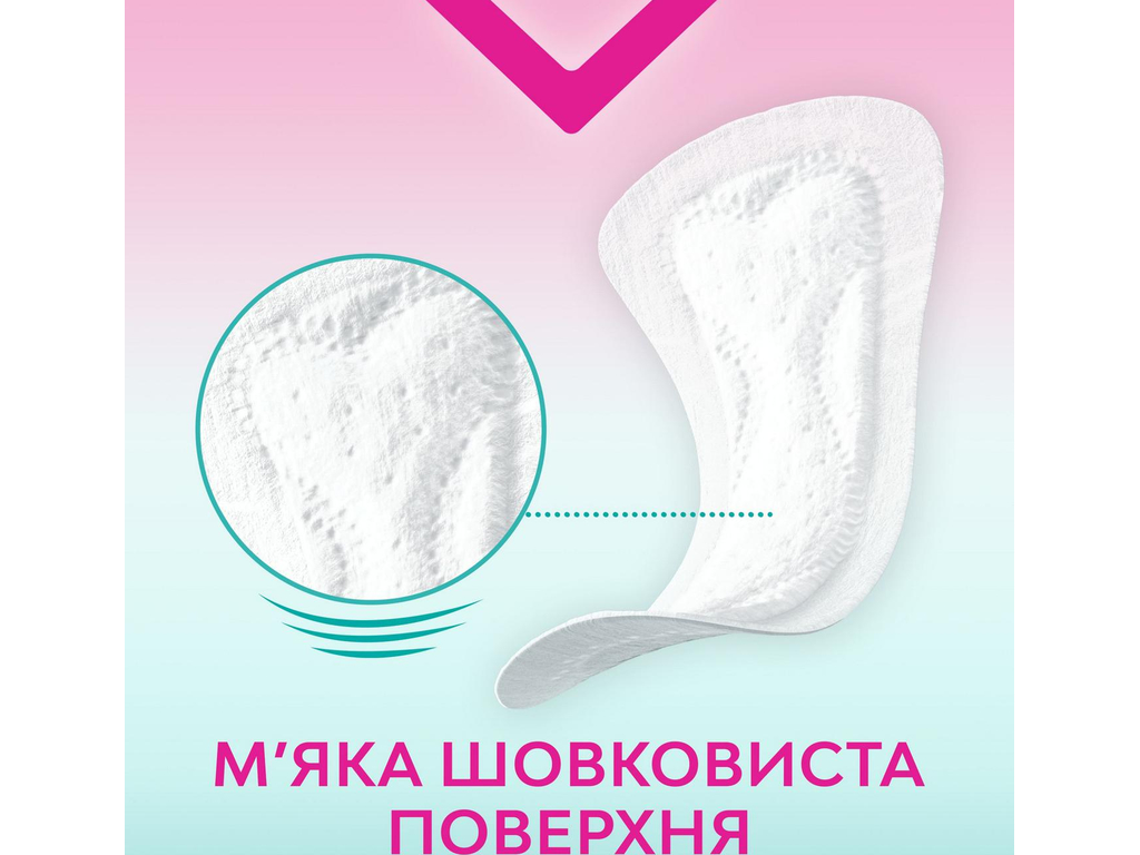 Прокладки щоденні Libresse Dailies Pure Sensitive Normal, 1 крапля, 26шт