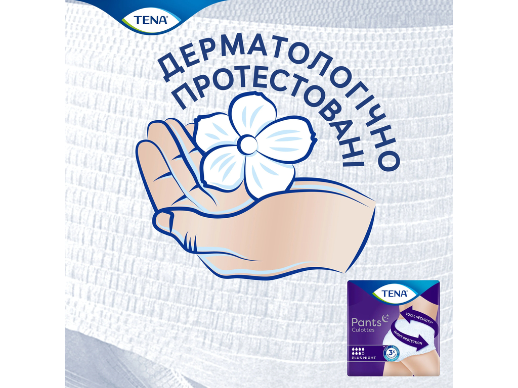 Трусы урологические Tena Pants Plus Night, размер M, 80–110см, 7 капель, 12шт