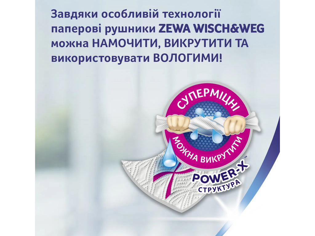 Полотенца бумажные Zewa Wisch&Weg Design Extra Long, 2 слоя, целлюлоза, 2 рулона
