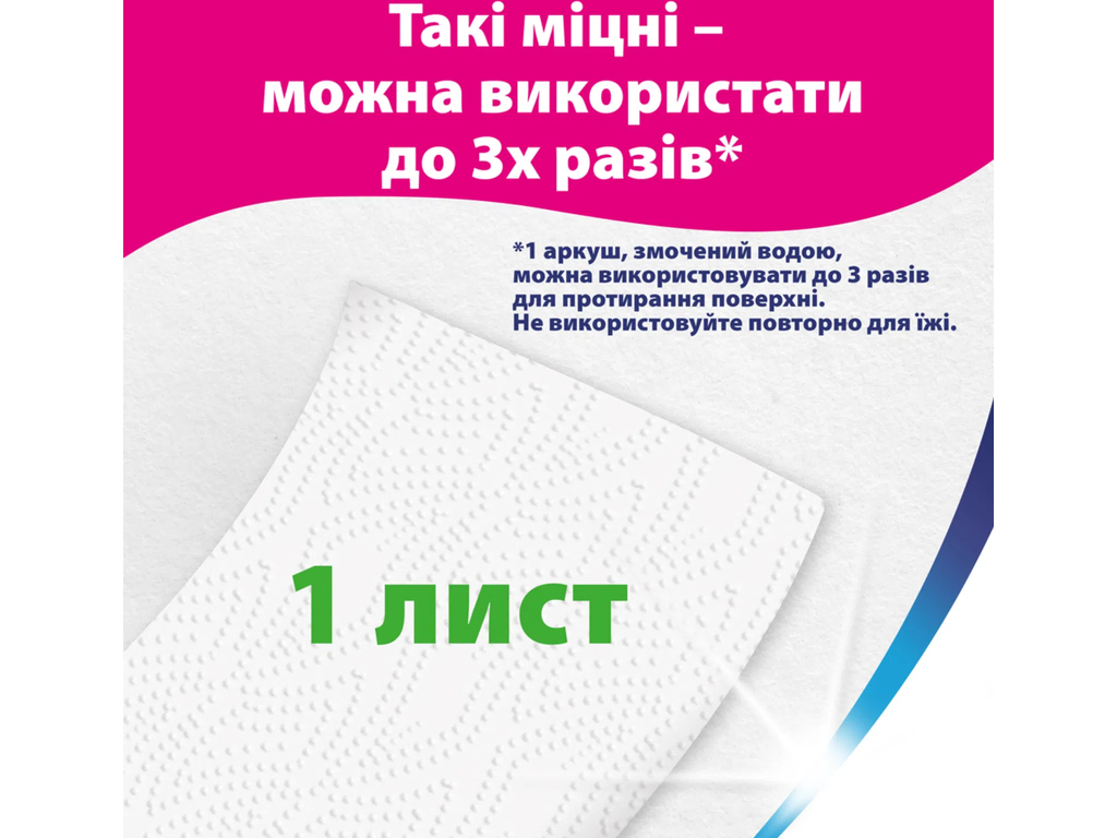 Полотенца бумажные Zewa Wisch&Weg Design Extra Long, 2 слоя, целлюлоза, 2 рулона