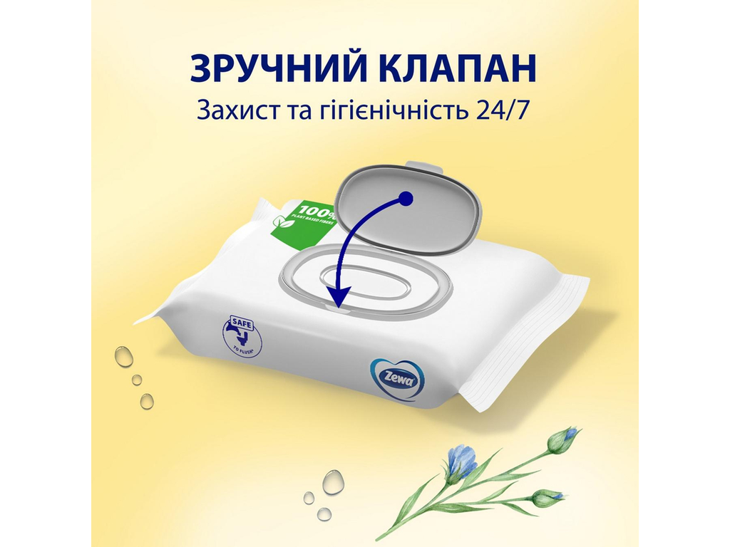 Папір туалетний вологий Zewa, аромат мигдального молочка, целюлоза, 80шт