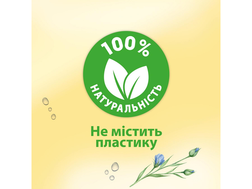Папір туалетний вологий Zewa, аромат мигдального молочка, целюлоза, 80шт