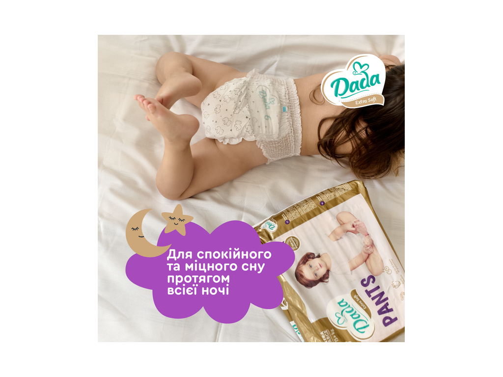Трусики‑подгузники Dada Extra Soft, одноразовые, размер 5, 12–17 кг, 30шт