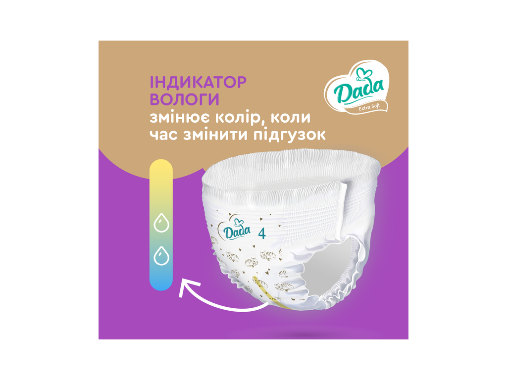 Трусики‑подгузники Dada Extra Soft, одноразовые, размер 4 Maxi, 9–15 кг, 32шт