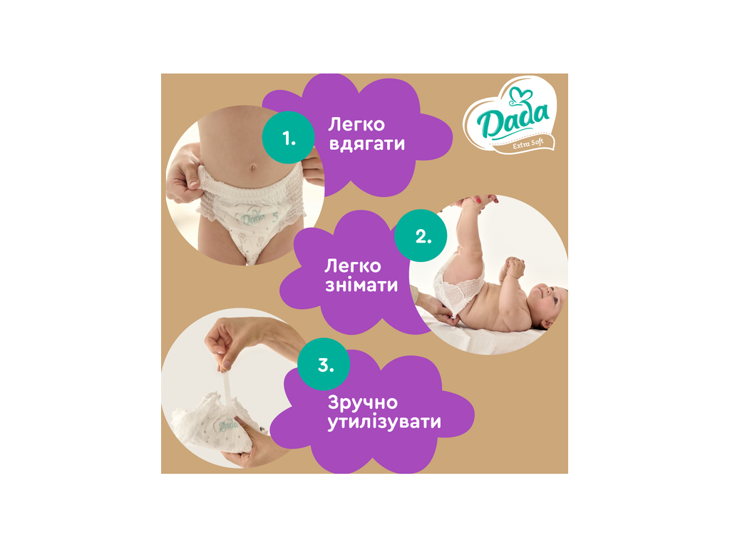 Трусики підгузники Dada Extra Soft, одноразові, розмір 6, 15+ кг, 28шт