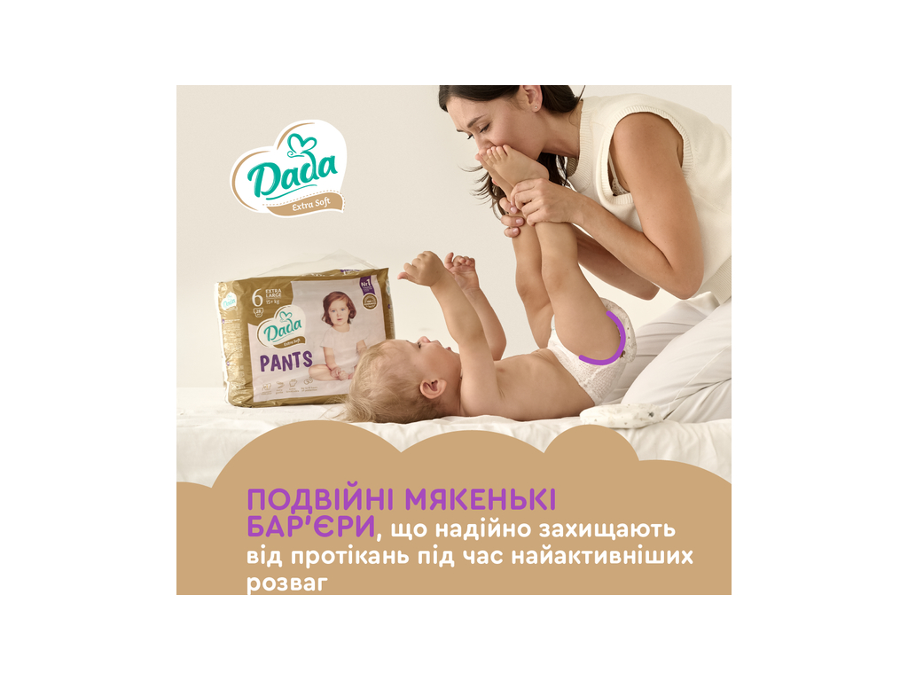Трусики підгузники Dada Extra Soft, одноразові, розмір 6, 15+ кг, 28шт