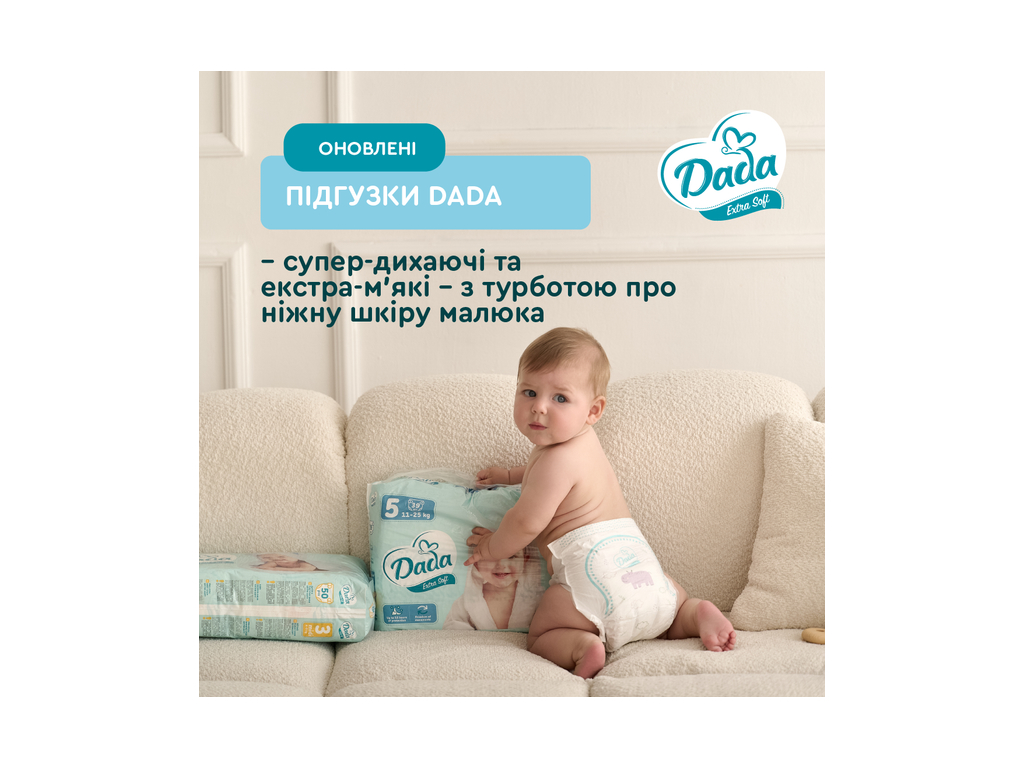 Подгузники Dada Extra Soft, одноразовые, размер 6, 16+ кг, 38шт