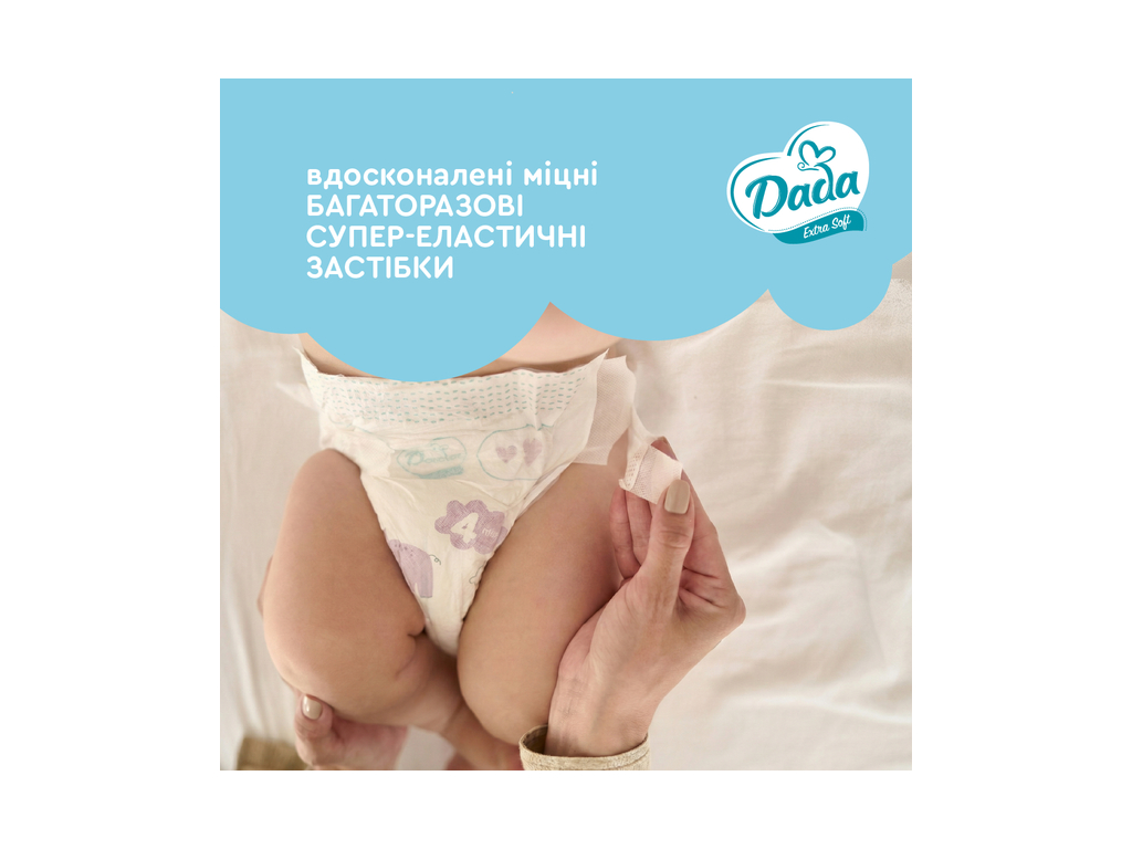 Подгузники Dada Extra Soft, одноразовые, размер 6, 16+ кг, 38шт