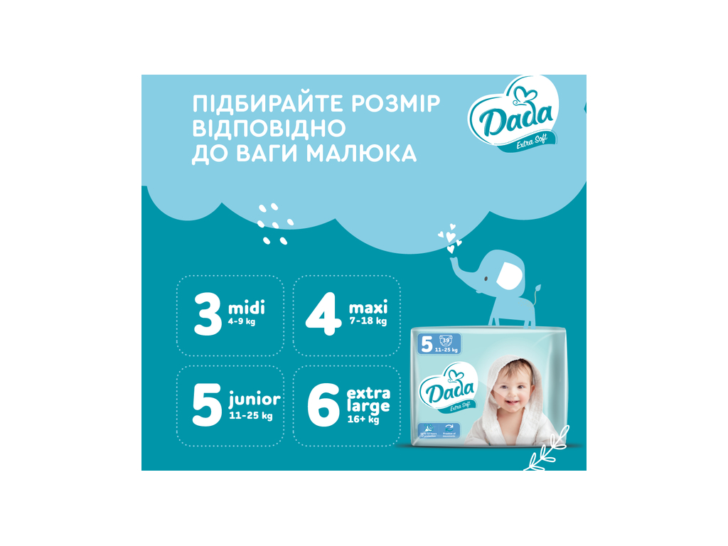 Подгузники Dada Extra Soft, одноразовые, размер 6, 16+ кг, 38шт
