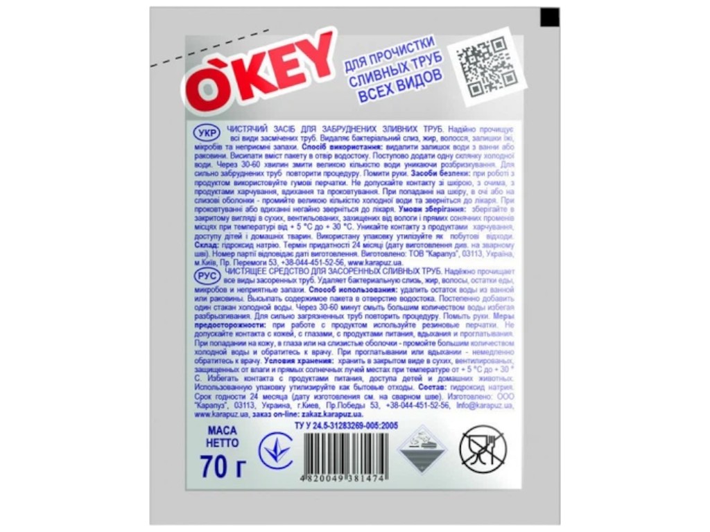 Средство гранулированное O’Key, для прочистки труб, для холодной воды, 70г