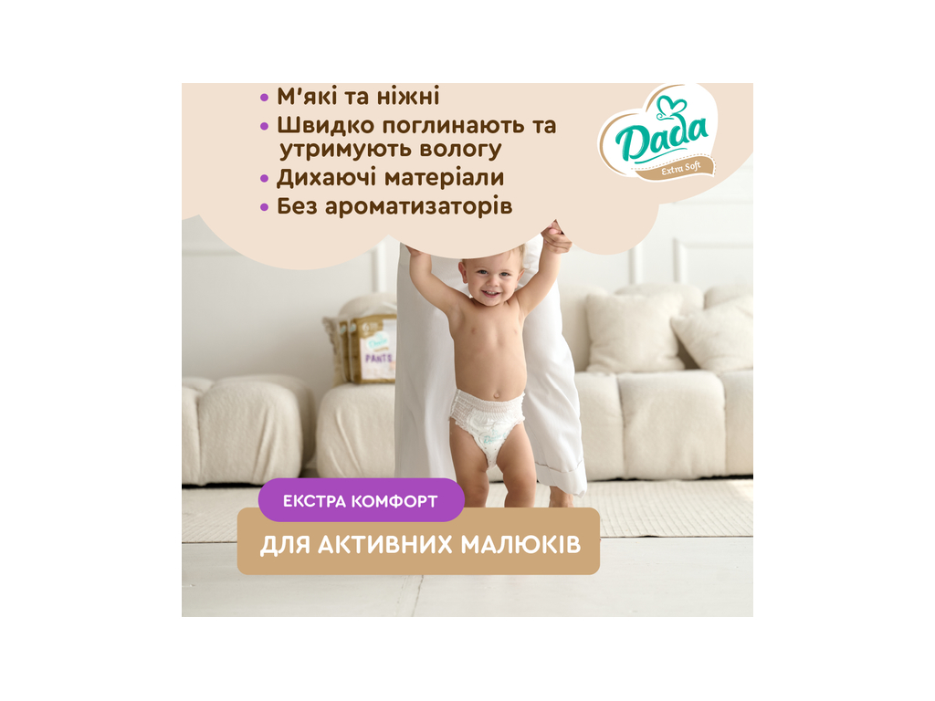 Трусики підгузники Dada Extra Soft, одноразові, розмір 7, 18+ кг, 24шт