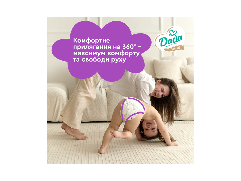 Трусики підгузники Dada Extra Soft, одноразові, розмір 7, 18+ кг, 24шт