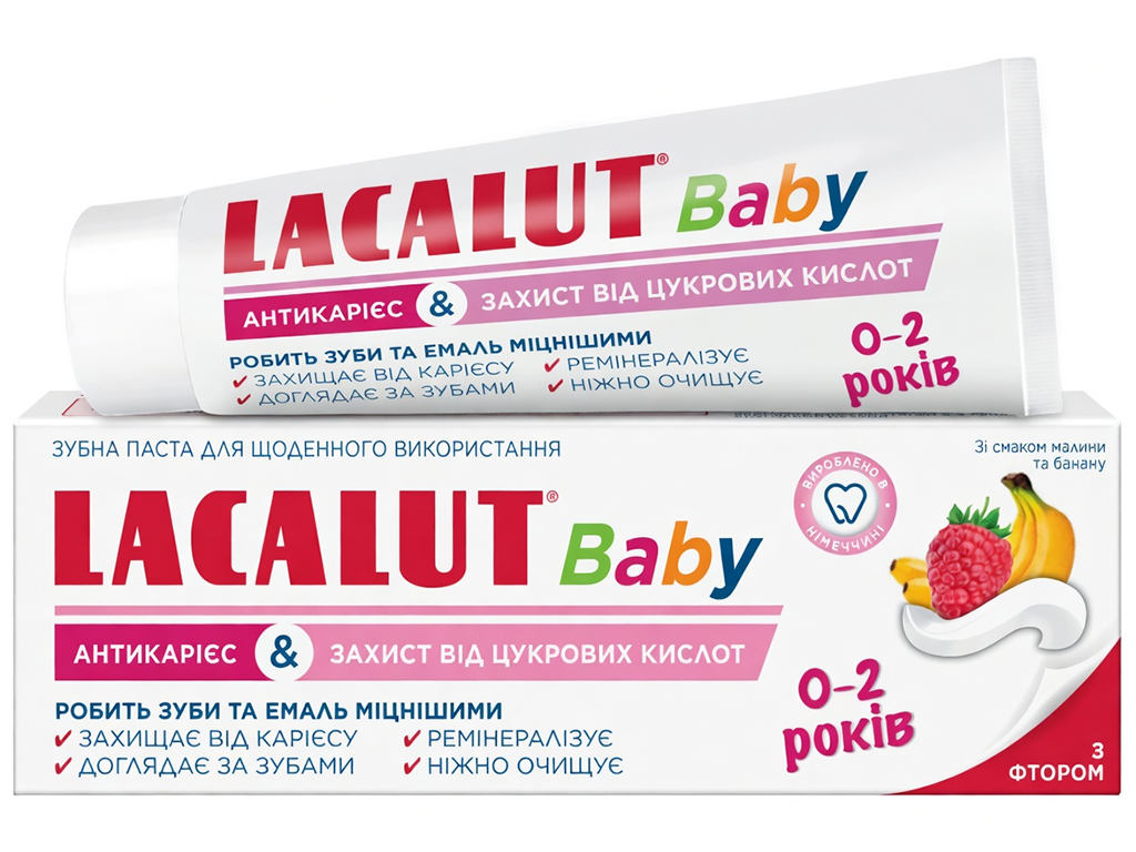 Паста зубная Lacalut Sensitive, для детей от 0 до 2лет,  защита эмали и очищение, банан‑малина, 55мл