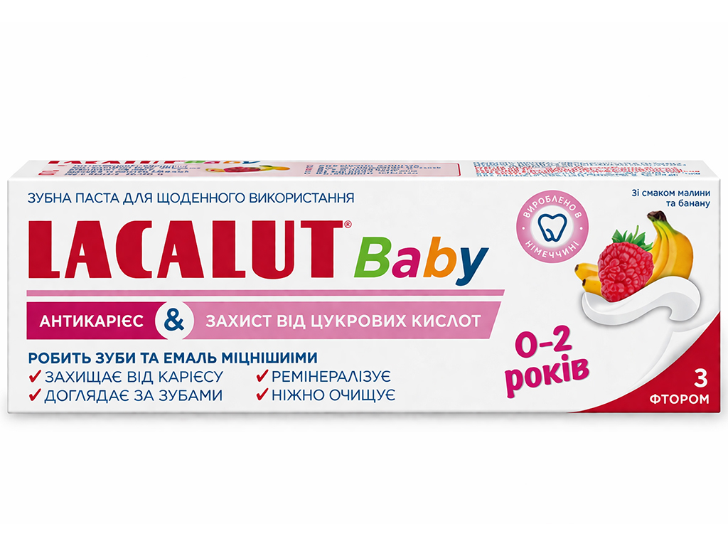 Паста зубная Lacalut Sensitive, для детей от 0 до 2лет,  защита эмали и очищение, банан‑малина, 55мл