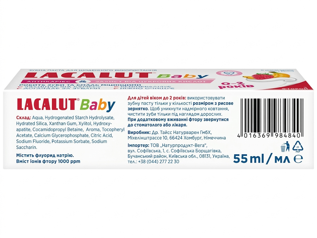 Паста зубная Lacalut Sensitive, для детей от 0 до 2лет,  защита эмали и очищение, банан‑малина, 55мл