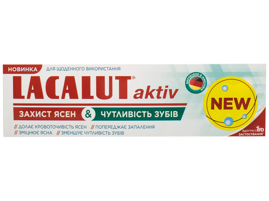 Паста зубна Lacalut Aktiv Захист ясен та чутливість зубів, захист від карієсу, 75мл