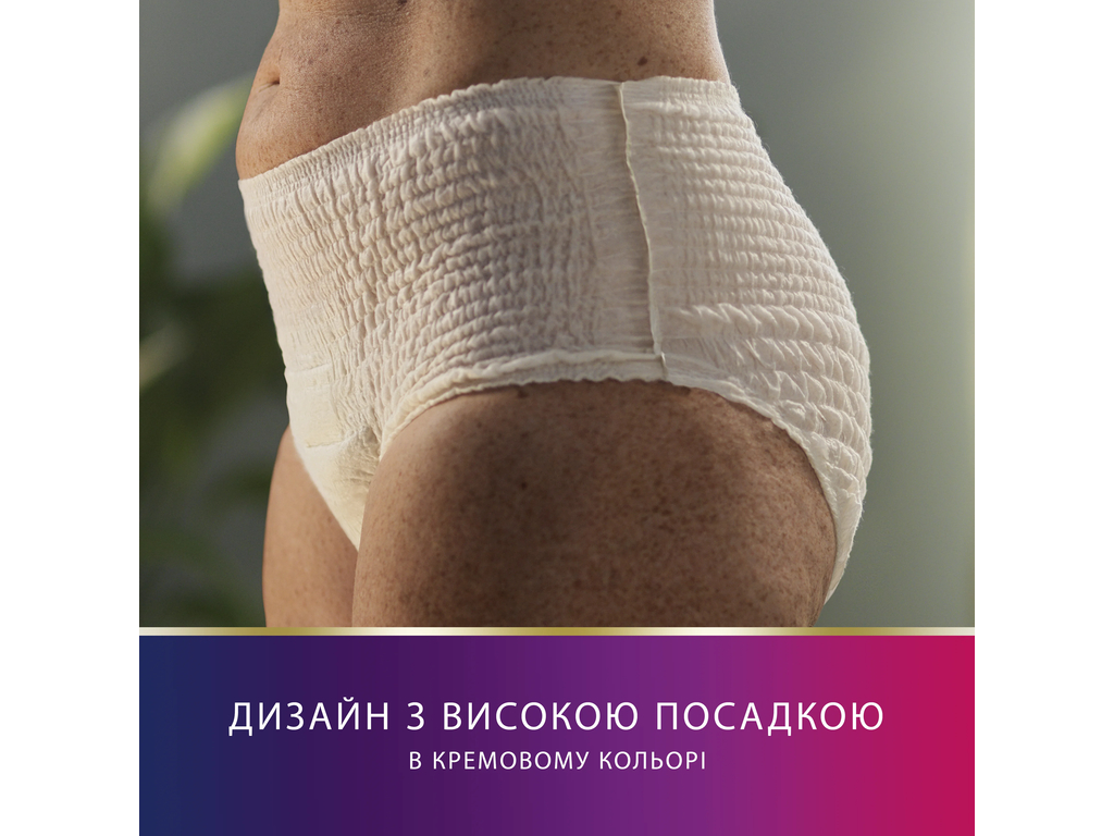 Трусы урологические Tena Lady Pants Plus, размер M, 75-105 см, 5,5 капель, цвет бежевый, 9шт