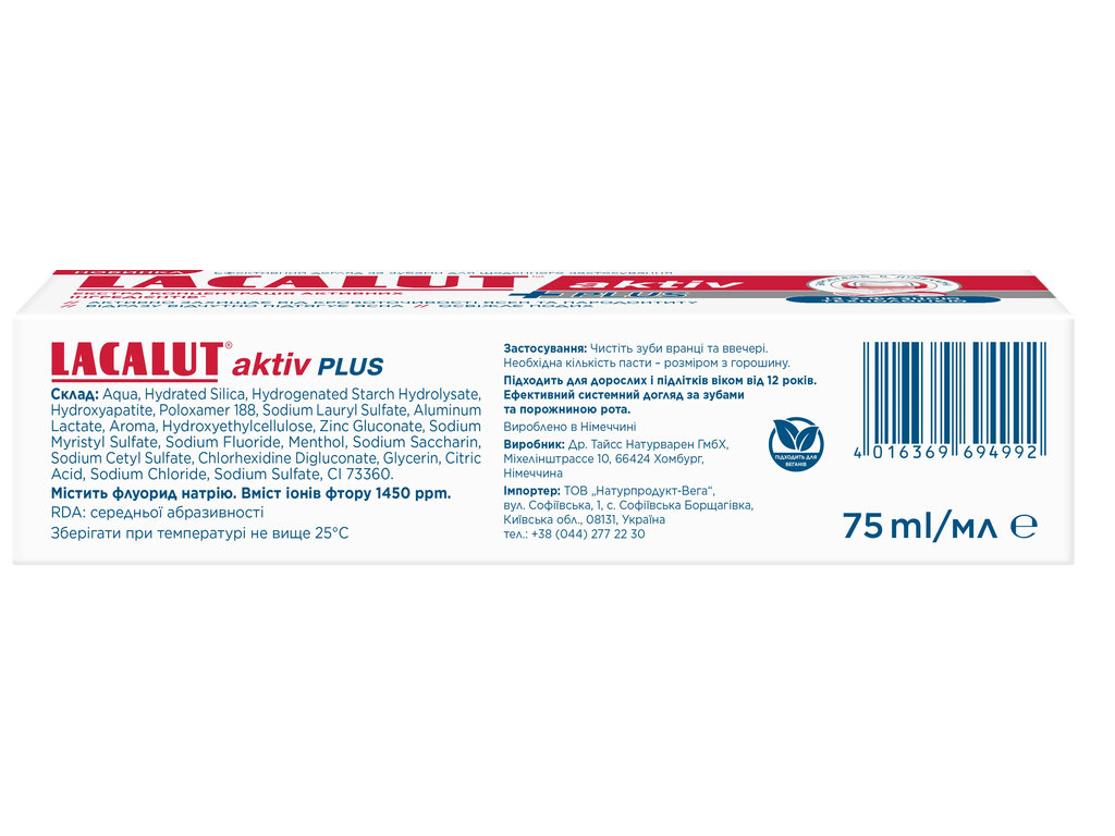 Паста зубная Lacalut Aktiv Plus, двухфазная формула, защита дёсен и реминерализация, 75мл